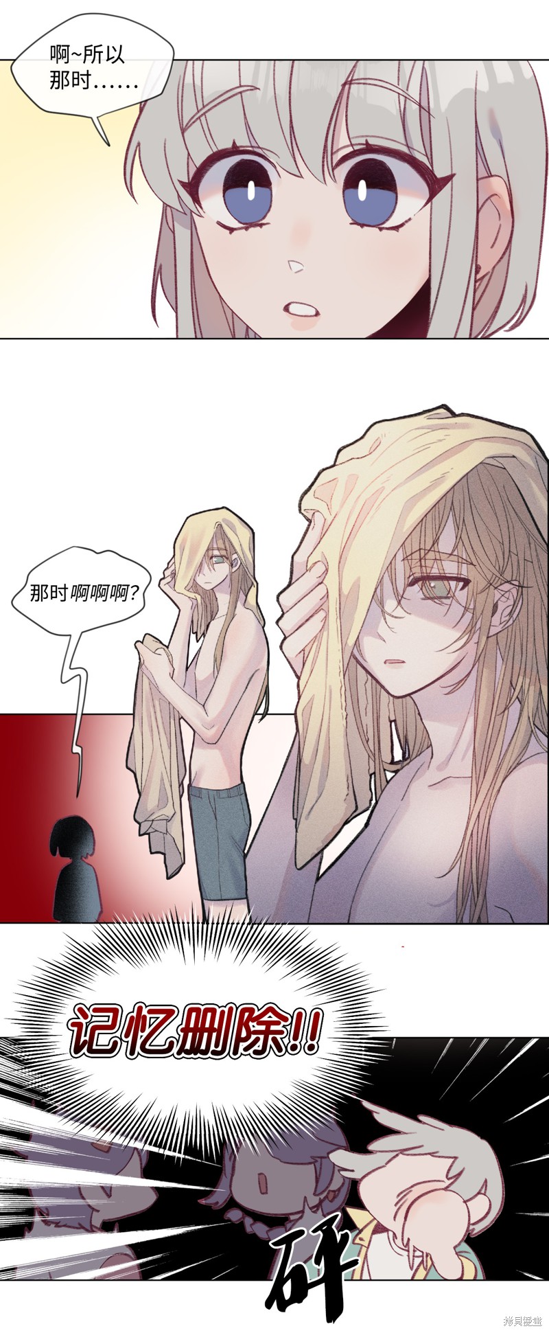 《蘑菇汤》漫画最新章节第13话免费下拉式在线观看章节第【33】张图片