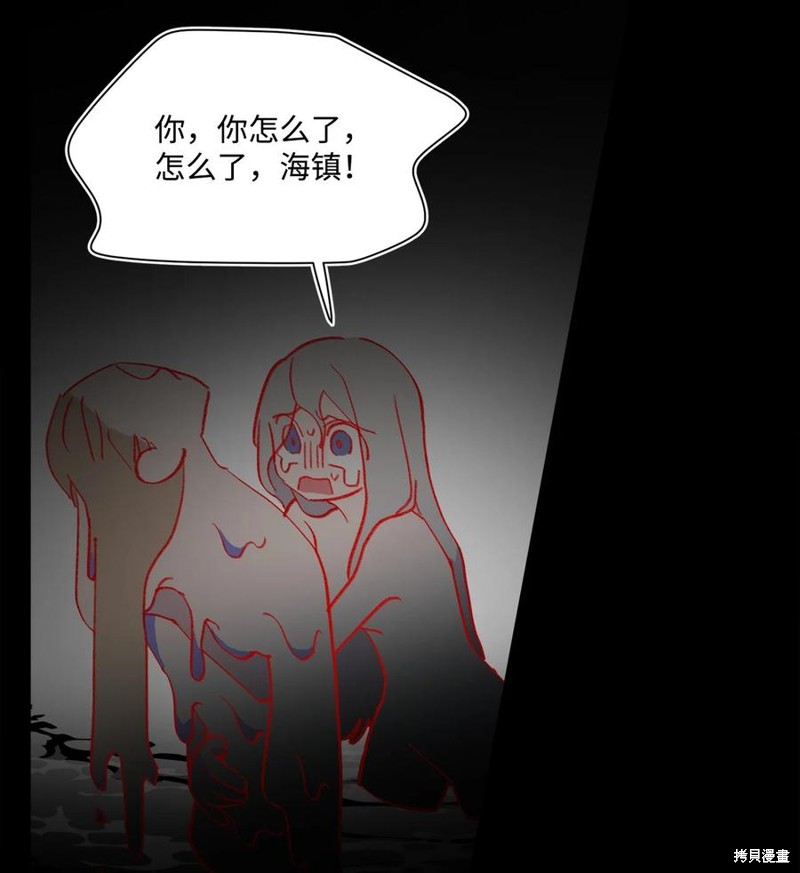 《蘑菇汤》漫画最新章节第101话免费下拉式在线观看章节第【17】张图片