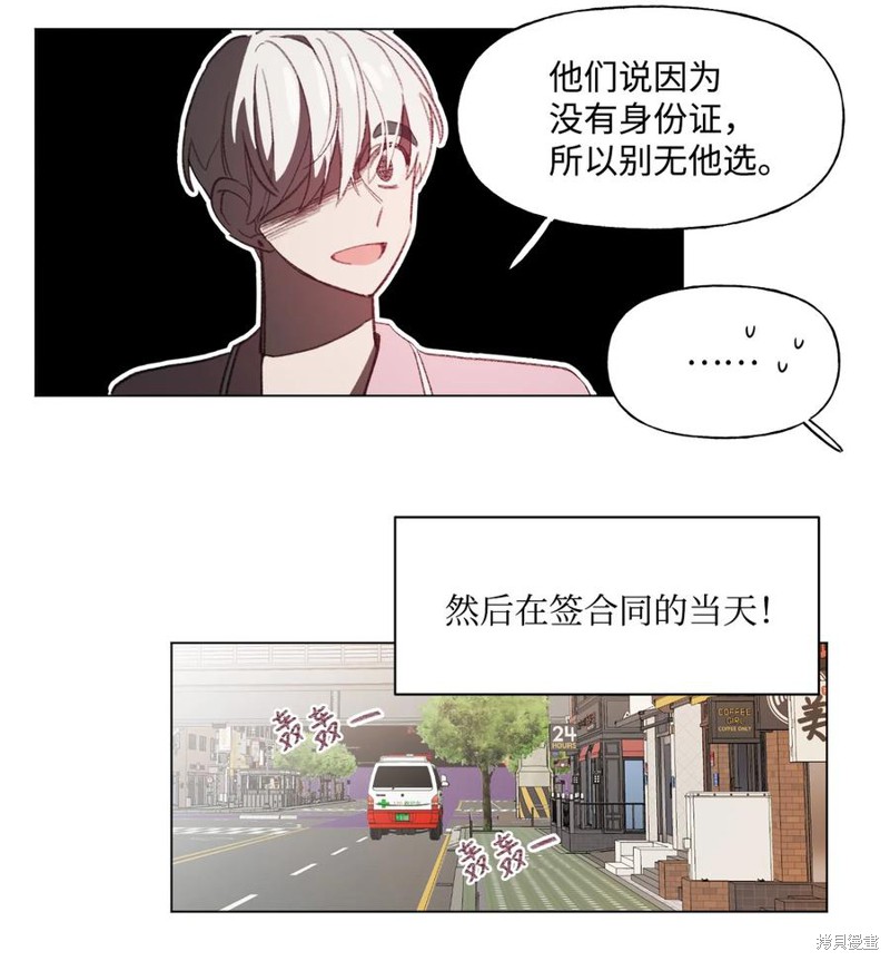 《蘑菇汤》漫画最新章节第68话免费下拉式在线观看章节第【13】张图片