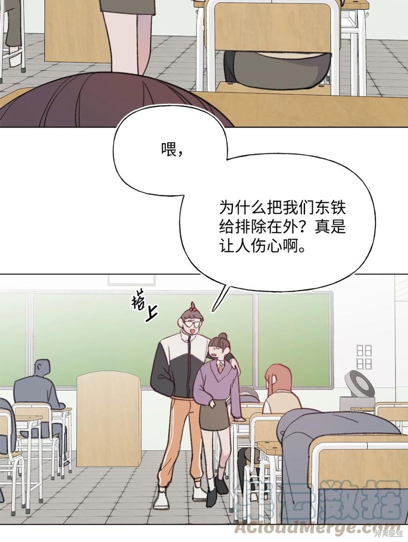 《蘑菇汤》漫画最新章节第75话免费下拉式在线观看章节第【32】张图片