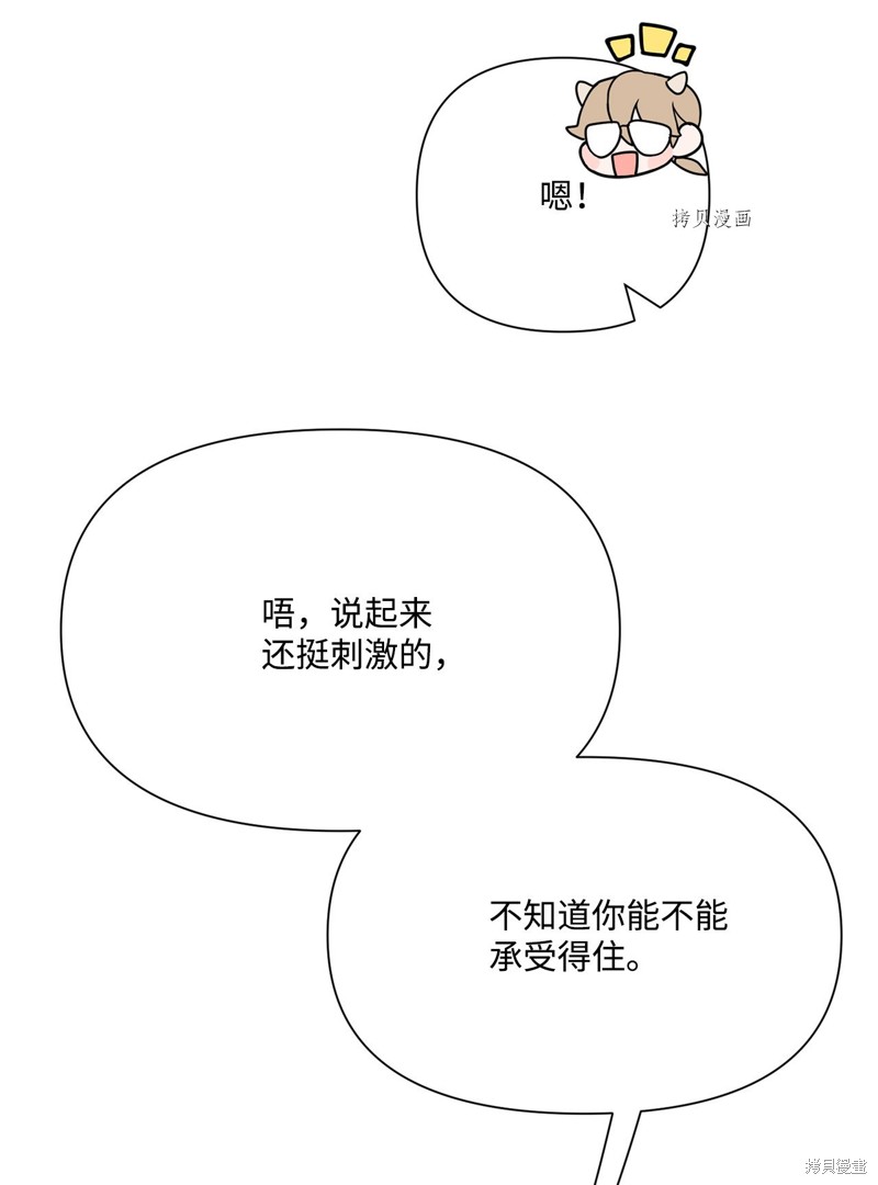 《蘑菇汤》漫画最新章节第115话免费下拉式在线观看章节第【22】张图片