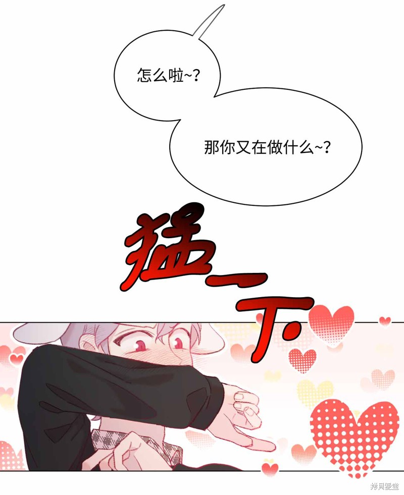 《蘑菇汤》漫画最新章节第23话免费下拉式在线观看章节第【48】张图片