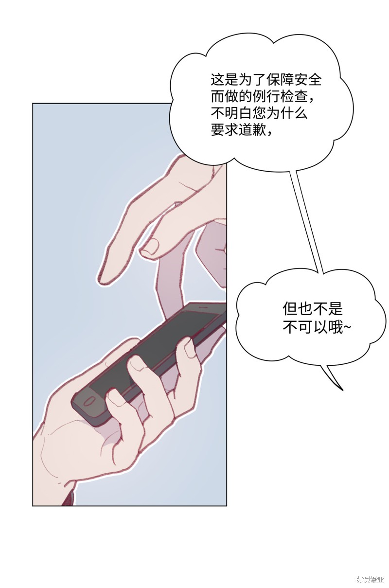 《蘑菇汤》漫画最新章节第34话免费下拉式在线观看章节第【14】张图片