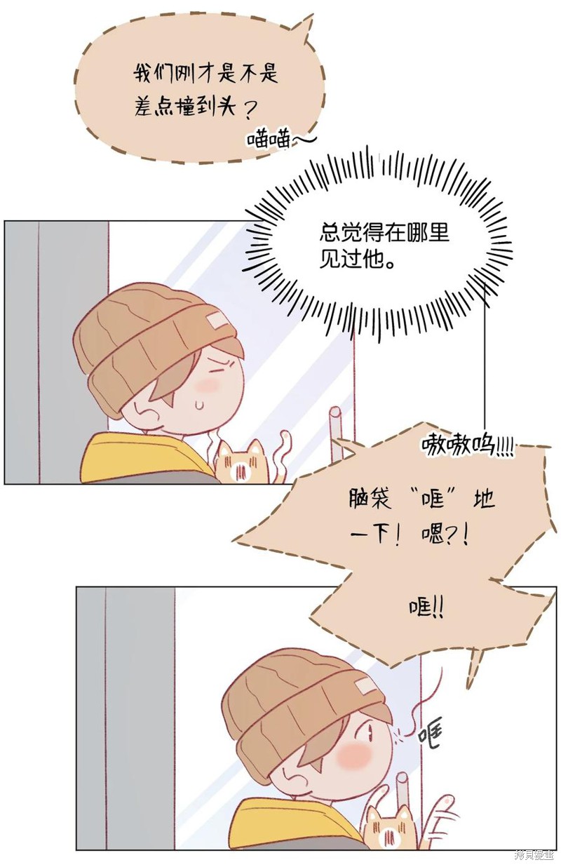 《蘑菇汤》漫画最新章节第63话免费下拉式在线观看章节第【8】张图片