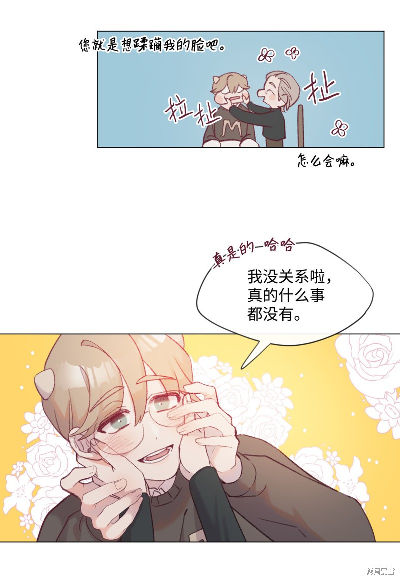 《蘑菇汤》漫画最新章节第17话免费下拉式在线观看章节第【16】张图片