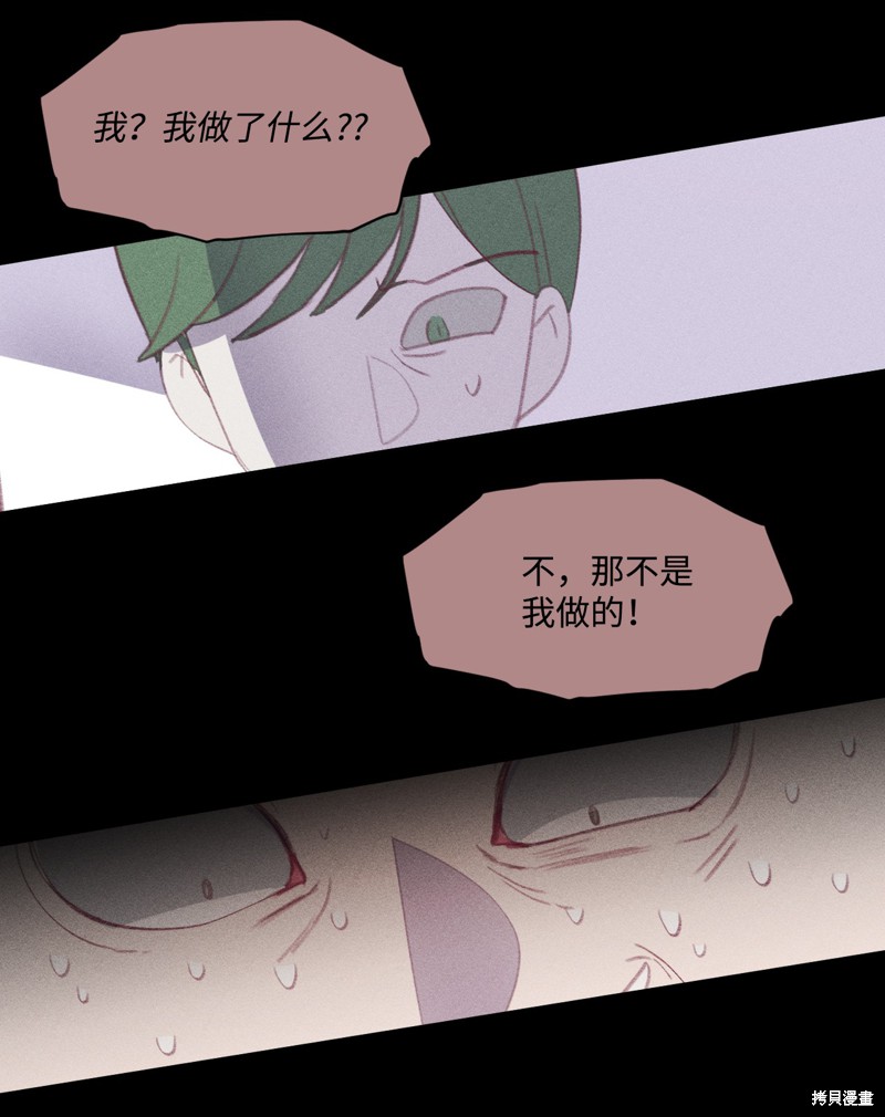 《蘑菇汤》漫画最新章节第38话免费下拉式在线观看章节第【7】张图片