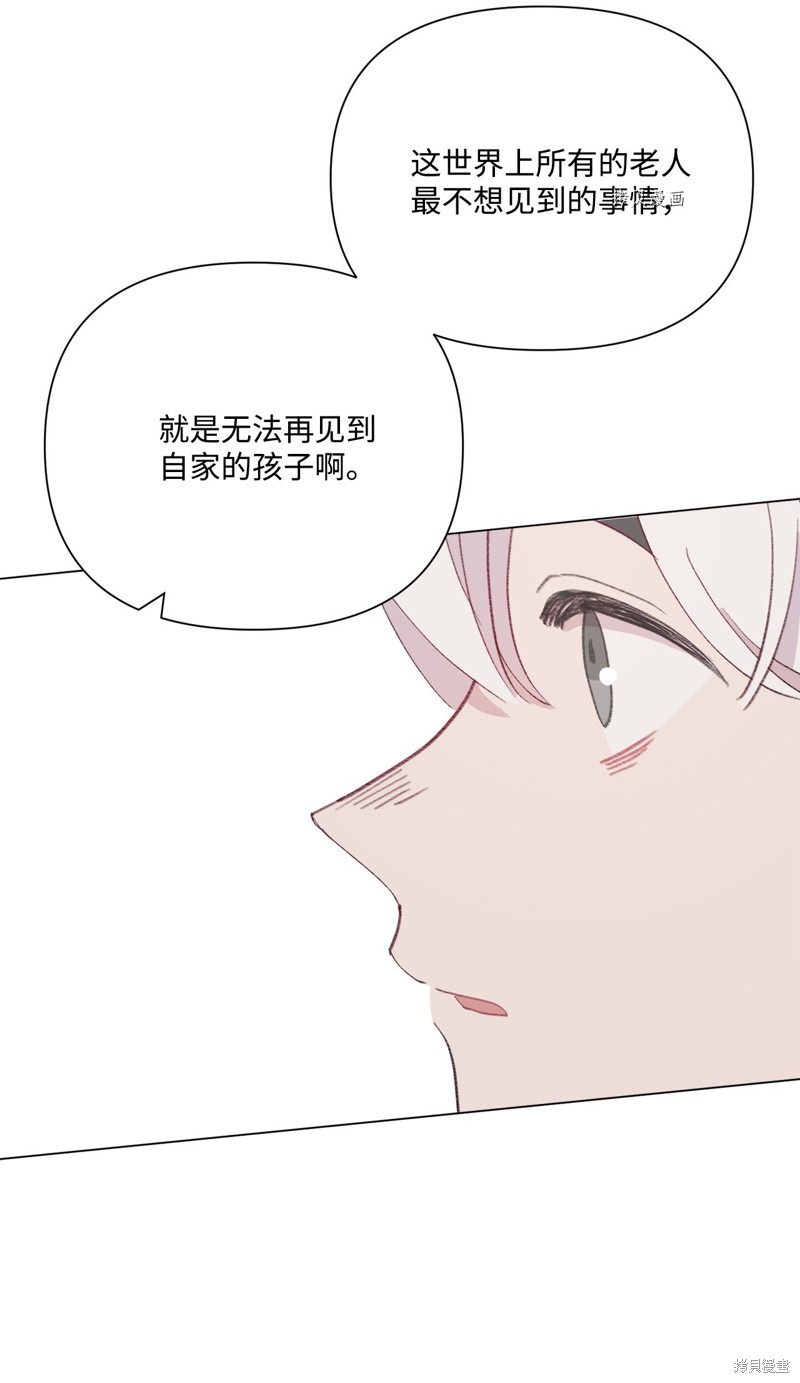 《蘑菇汤》漫画最新章节第115话免费下拉式在线观看章节第【70】张图片