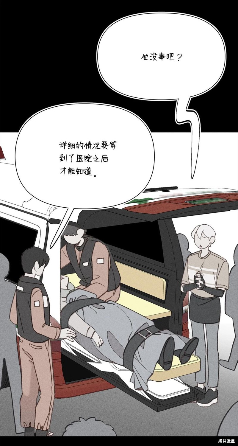 《蘑菇汤》漫画最新章节第100话免费下拉式在线观看章节第【25】张图片