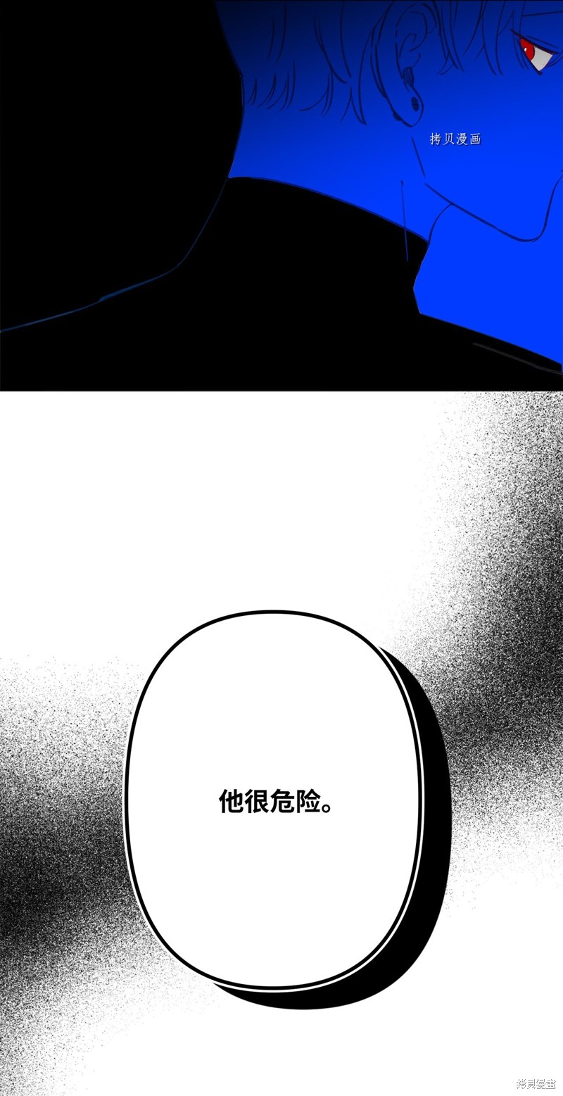 《蘑菇汤》漫画最新章节第103话免费下拉式在线观看章节第【18】张图片