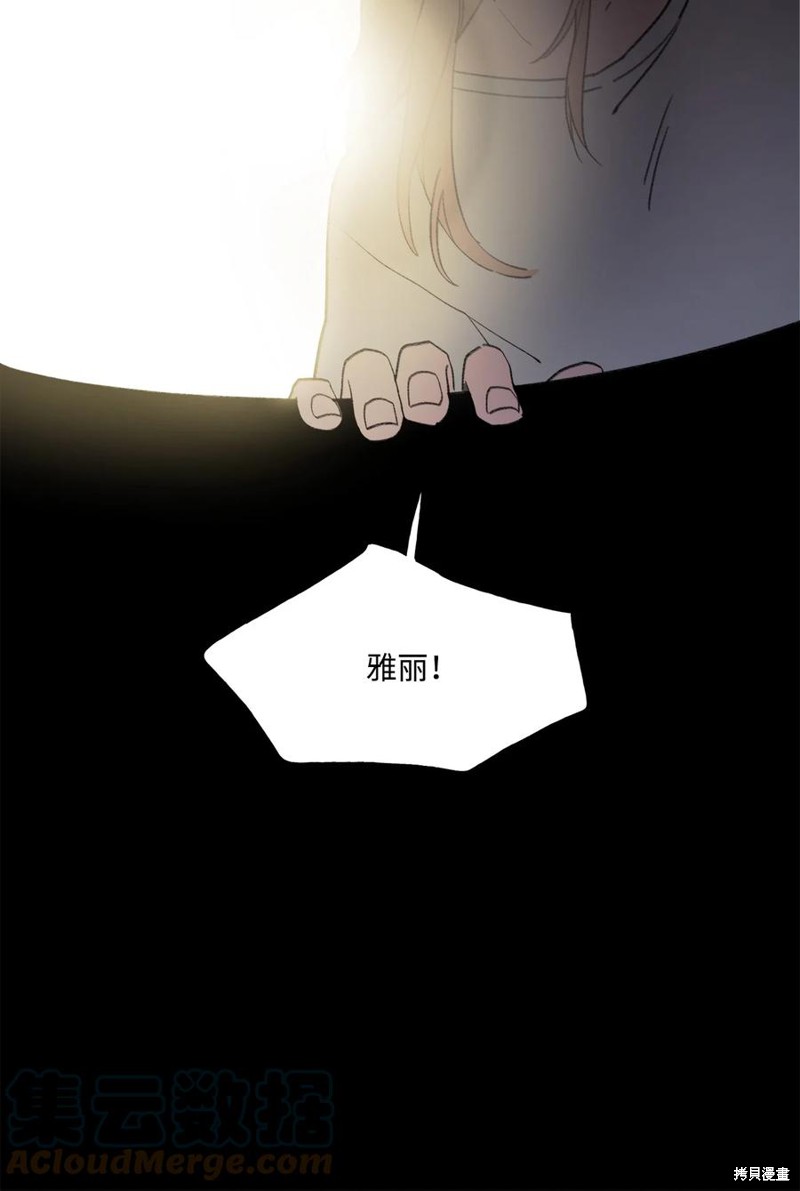 《蘑菇汤》漫画最新章节第79话免费下拉式在线观看章节第【32】张图片