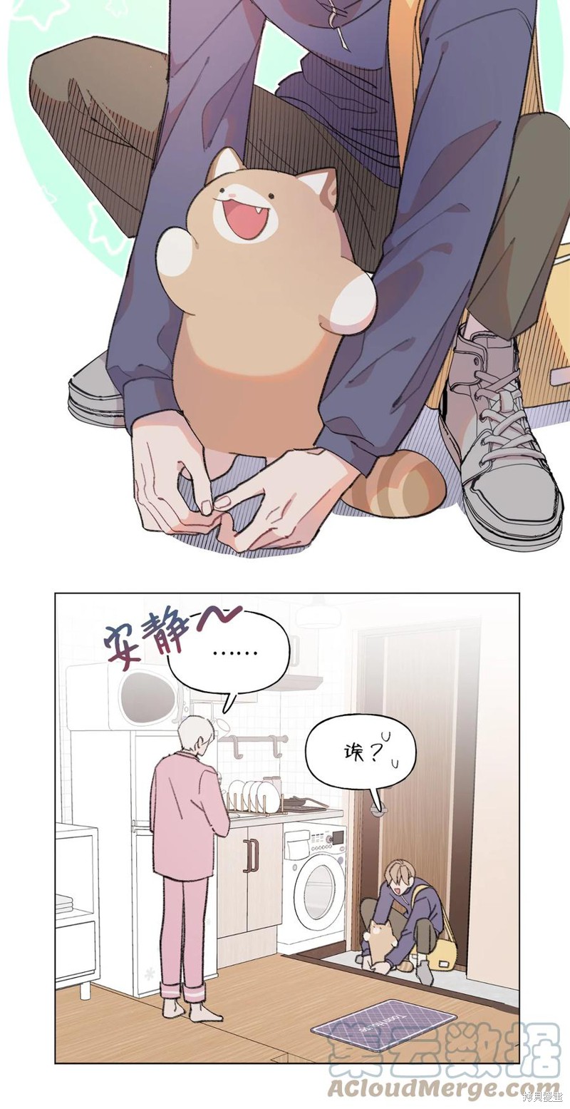 《蘑菇汤》漫画最新章节第69话免费下拉式在线观看章节第【16】张图片