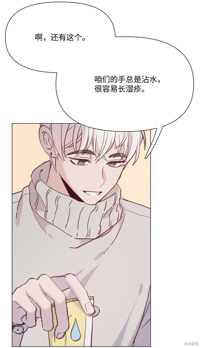 《蘑菇汤》漫画最新章节第97话免费下拉式在线观看章节第【8】张图片