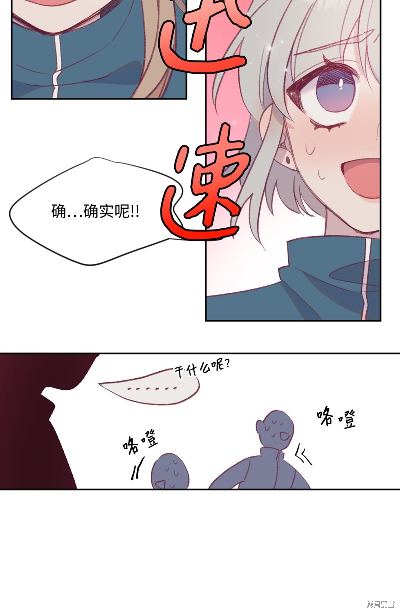 《蘑菇汤》漫画最新章节第9话免费下拉式在线观看章节第【27】张图片