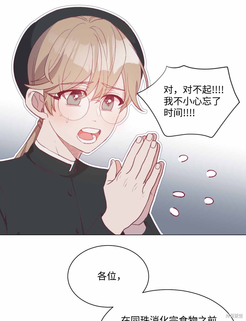 《蘑菇汤》漫画最新章节第30话免费下拉式在线观看章节第【20】张图片