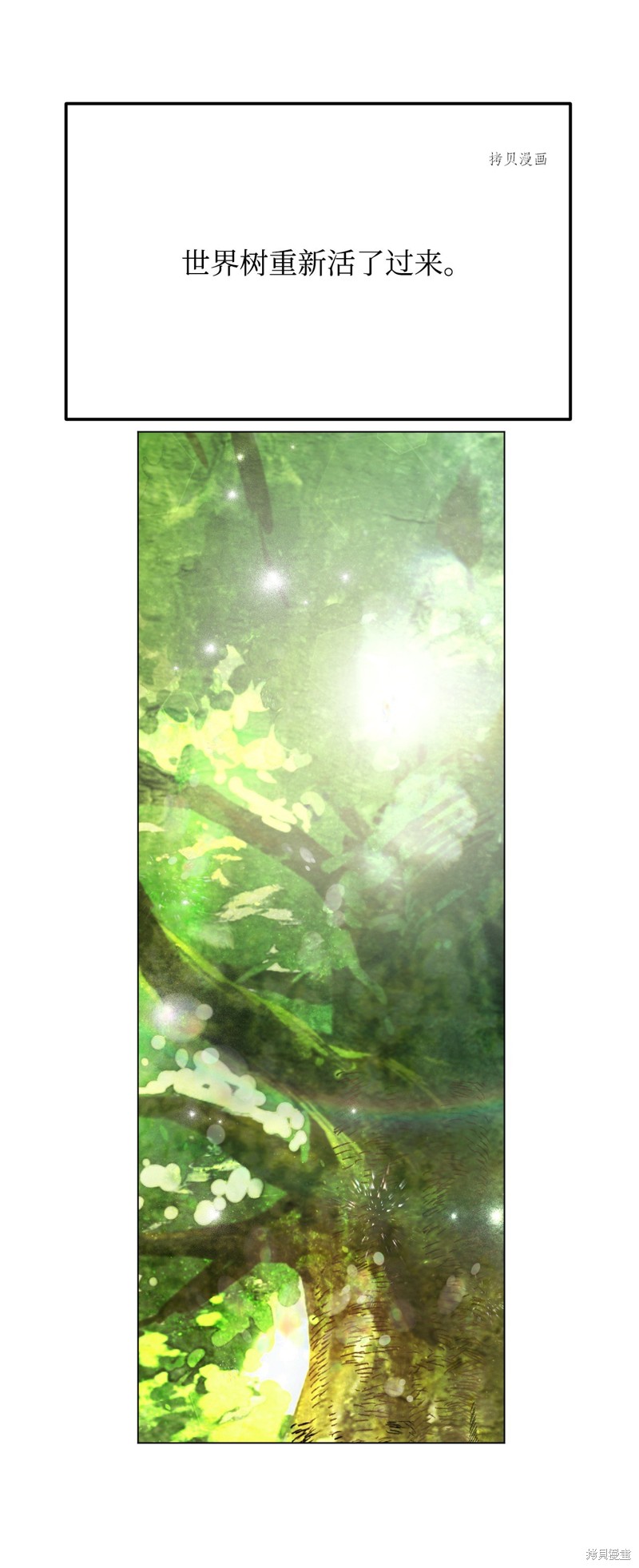 《蘑菇汤》漫画最新章节第120话免费下拉式在线观看章节第【4】张图片