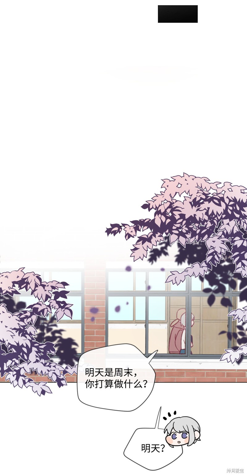 《蘑菇汤》漫画最新章节第15话免费下拉式在线观看章节第【13】张图片