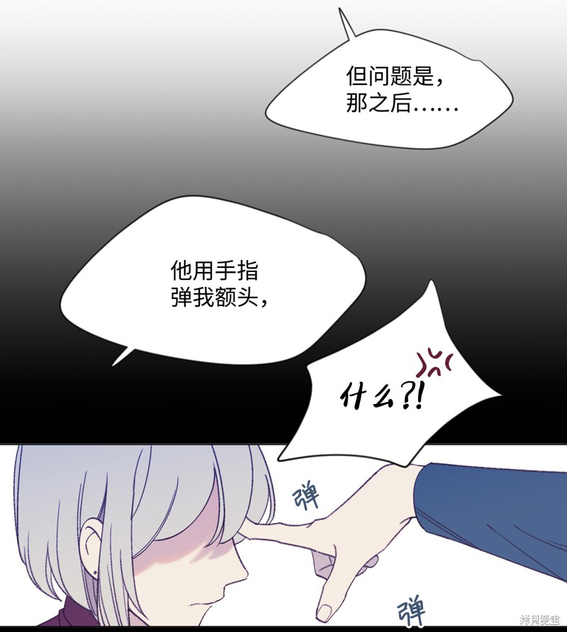 《蘑菇汤》漫画最新章节第35话免费下拉式在线观看章节第【11】张图片