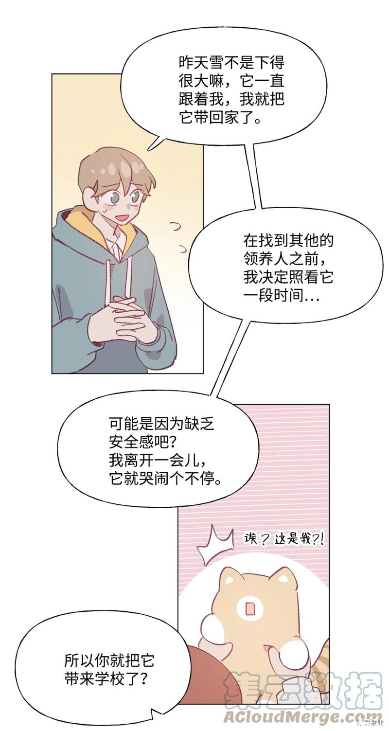 《蘑菇汤》漫画最新章节第63话免费下拉式在线观看章节第【18】张图片