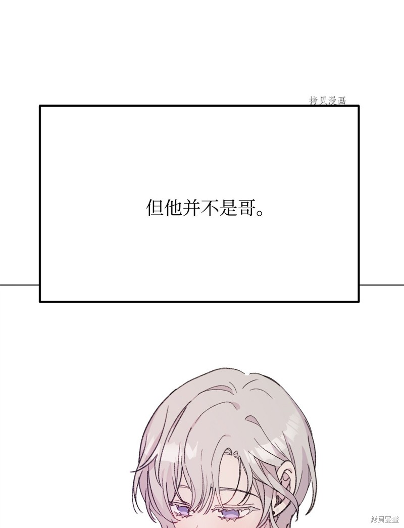 《蘑菇汤》漫画最新章节第119话免费下拉式在线观看章节第【43】张图片