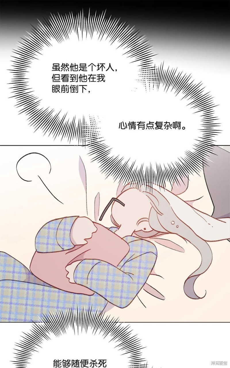 《蘑菇汤》漫画最新章节第100话免费下拉式在线观看章节第【28】张图片