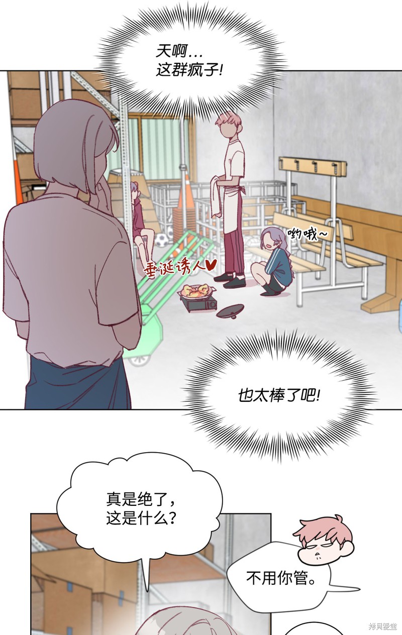 《蘑菇汤》漫画最新章节第14话免费下拉式在线观看章节第【32】张图片