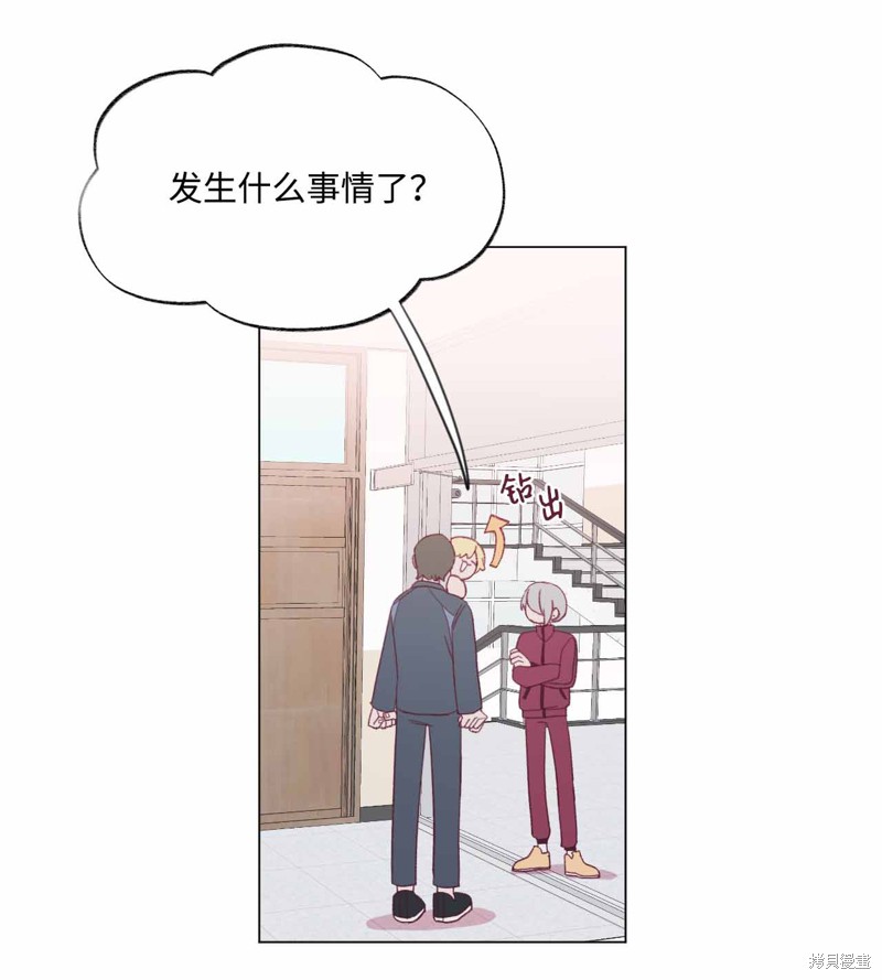 《蘑菇汤》漫画最新章节第33话免费下拉式在线观看章节第【29】张图片