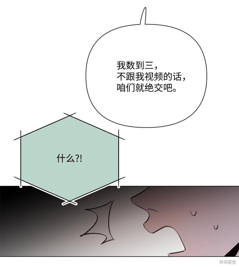 《蘑菇汤》漫画最新章节第97话免费下拉式在线观看章节第【37】张图片