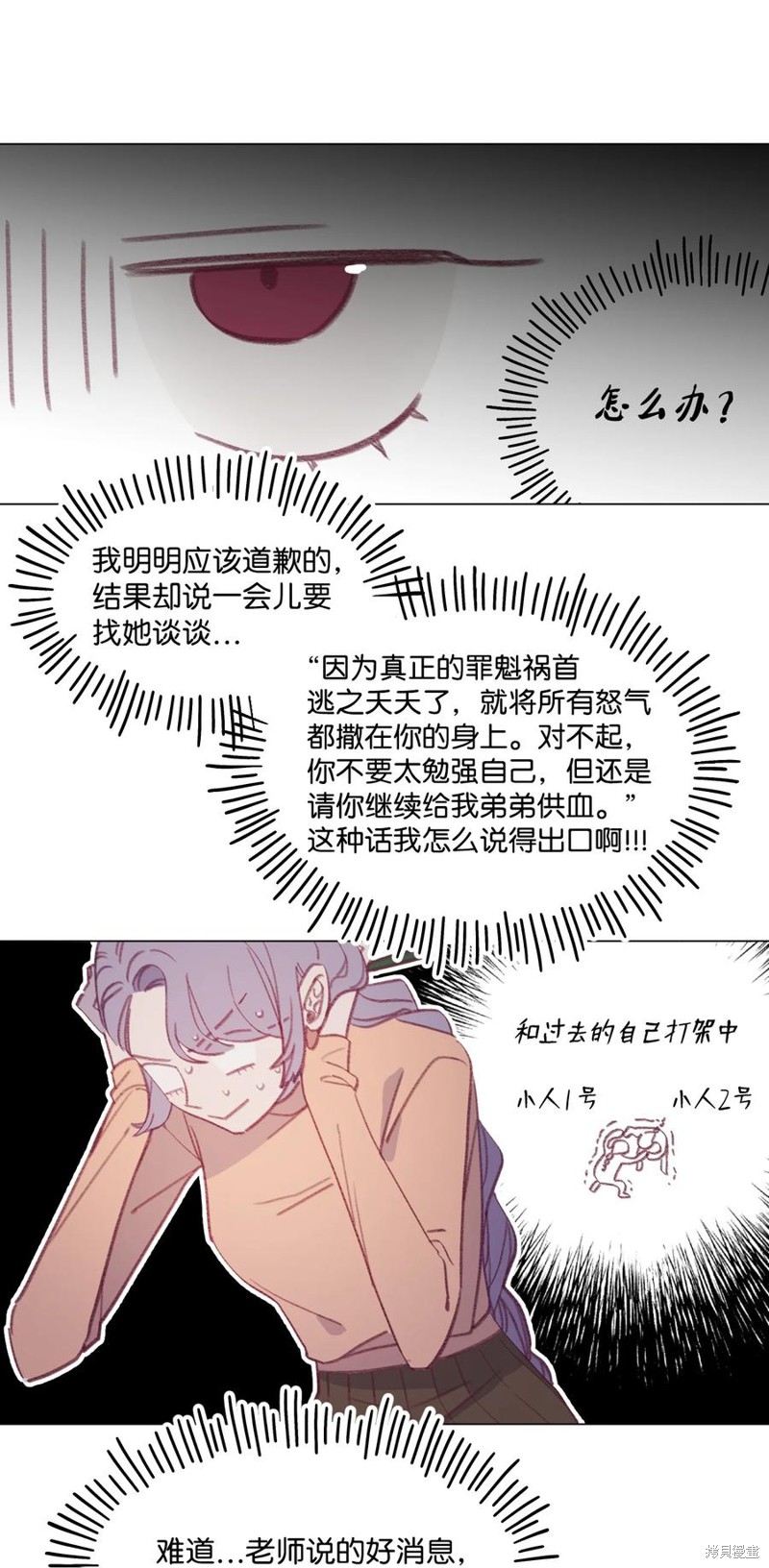 《蘑菇汤》漫画最新章节第58话免费下拉式在线观看章节第【21】张图片