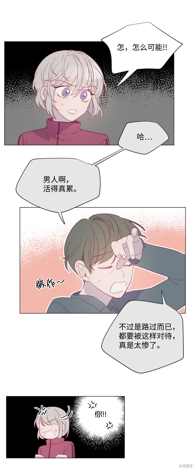 《蘑菇汤》漫画最新章节第34话免费下拉式在线观看章节第【19】张图片