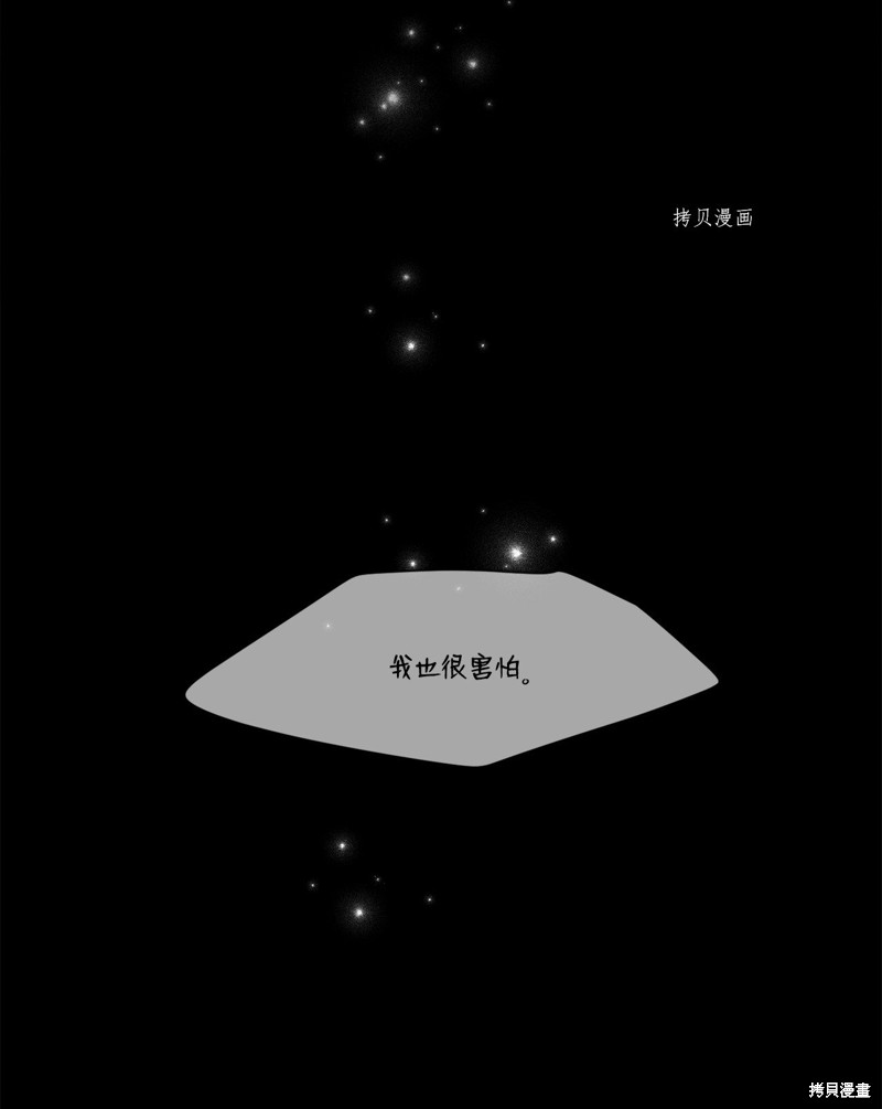 《蘑菇汤》漫画最新章节第119话免费下拉式在线观看章节第【66】张图片