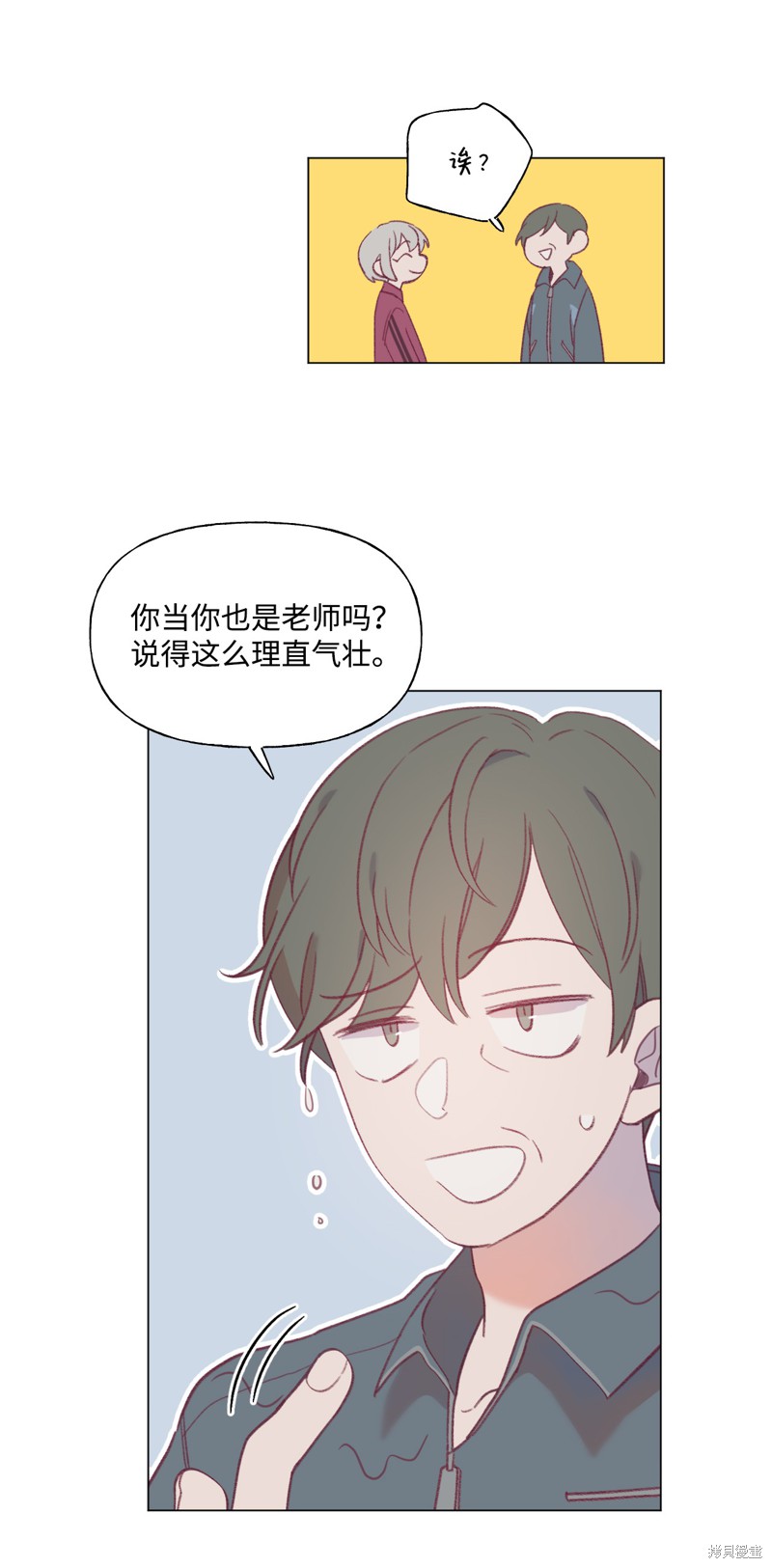 《蘑菇汤》漫画最新章节第36话免费下拉式在线观看章节第【12】张图片