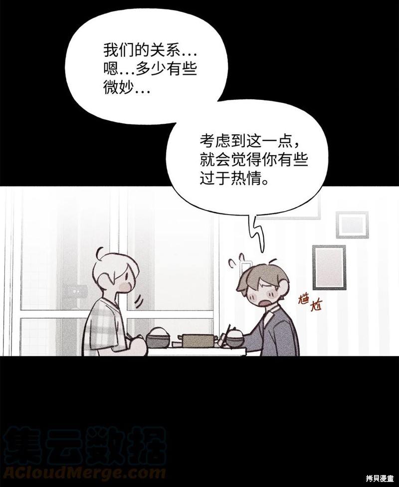 《蘑菇汤》漫画最新章节第78话免费下拉式在线观看章节第【32】张图片