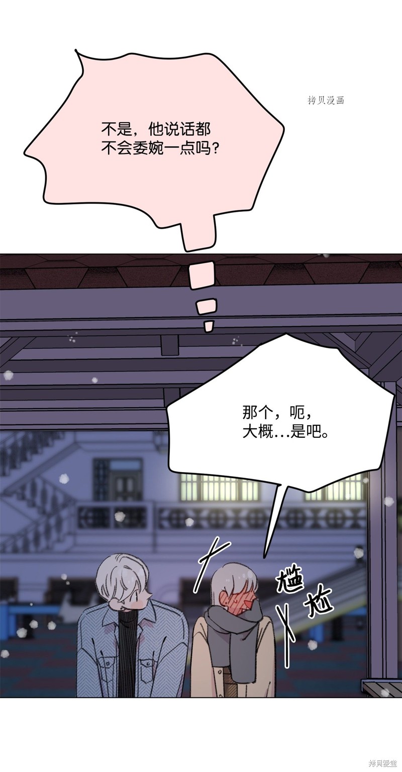 《蘑菇汤》漫画最新章节第109话免费下拉式在线观看章节第【39】张图片