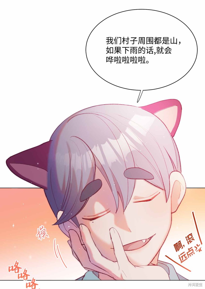 《蘑菇汤》漫画最新章节第26话免费下拉式在线观看章节第【34】张图片