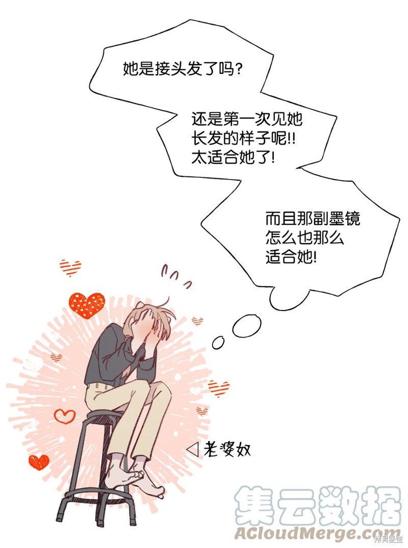 《蘑菇汤》漫画最新章节第81话免费下拉式在线观看章节第【21】张图片