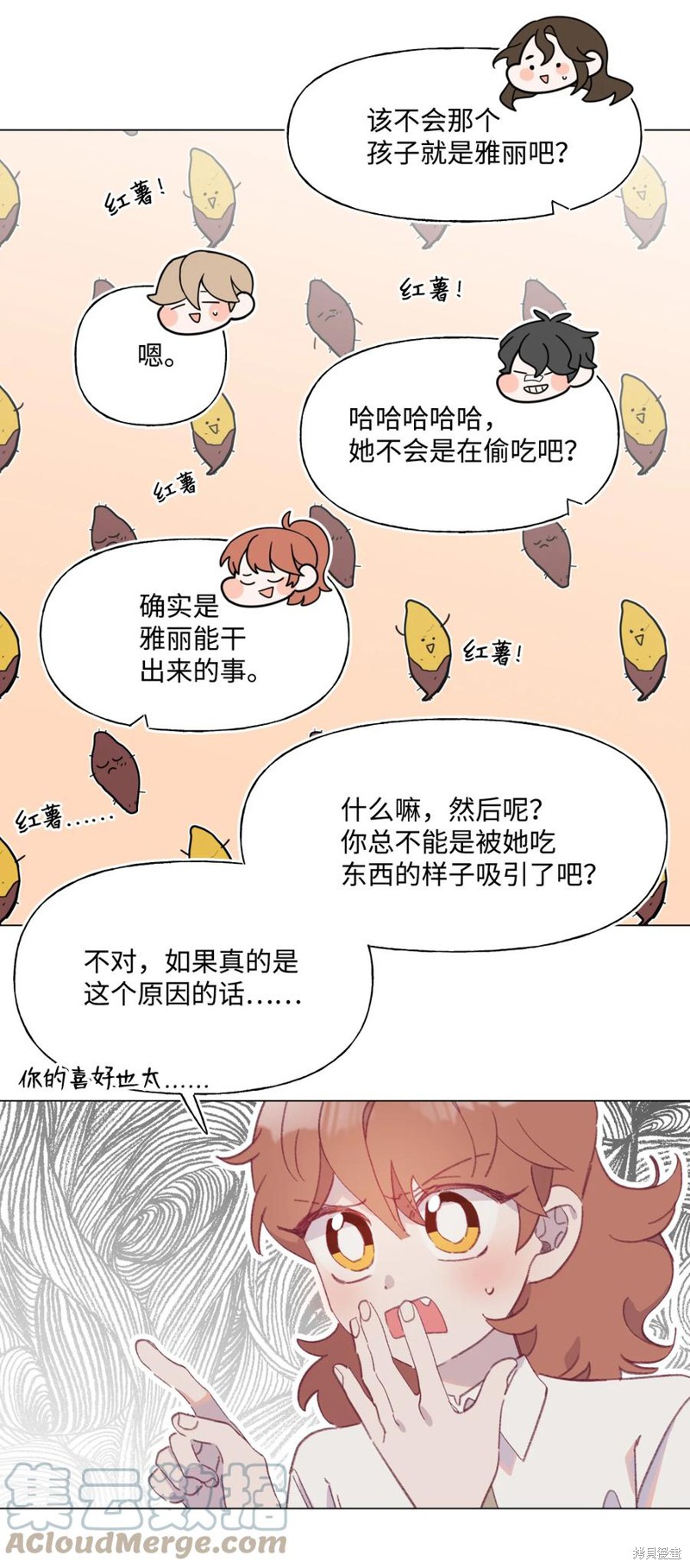 《蘑菇汤》漫画最新章节第55话免费下拉式在线观看章节第【13】张图片