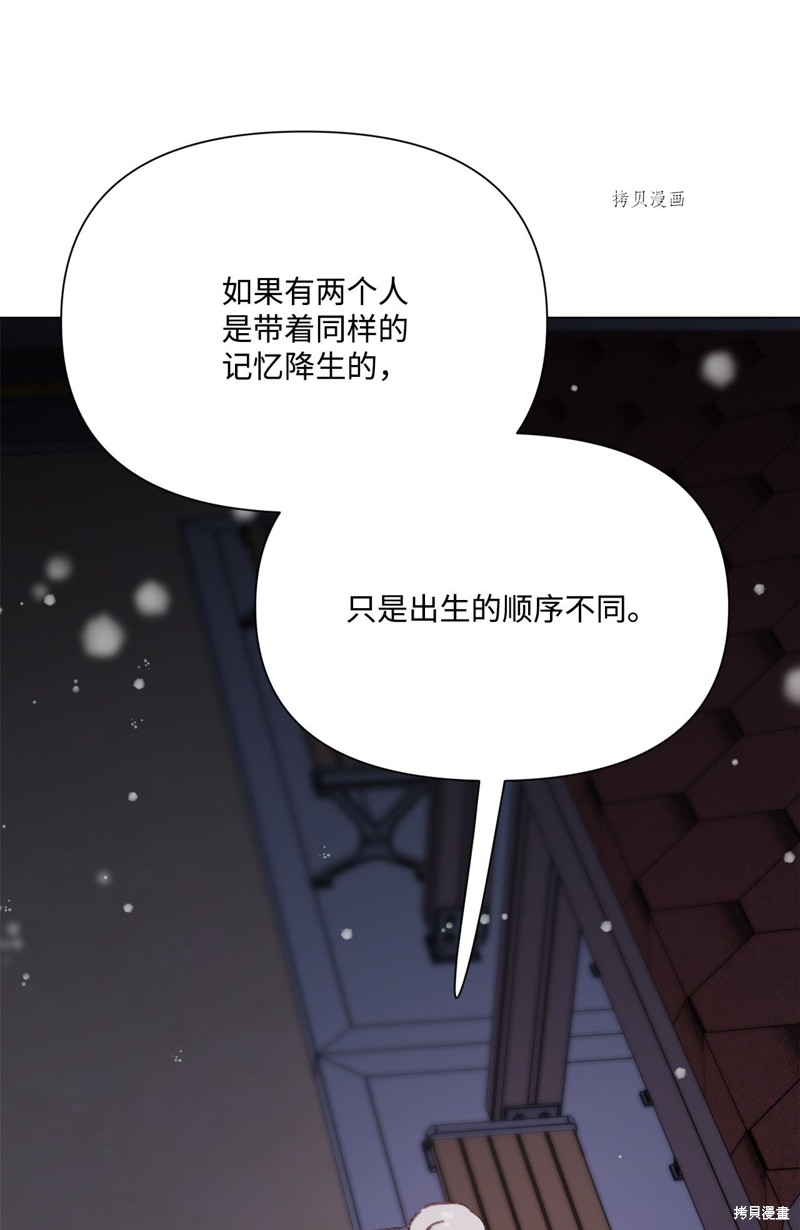 《蘑菇汤》漫画最新章节第110话免费下拉式在线观看章节第【16】张图片