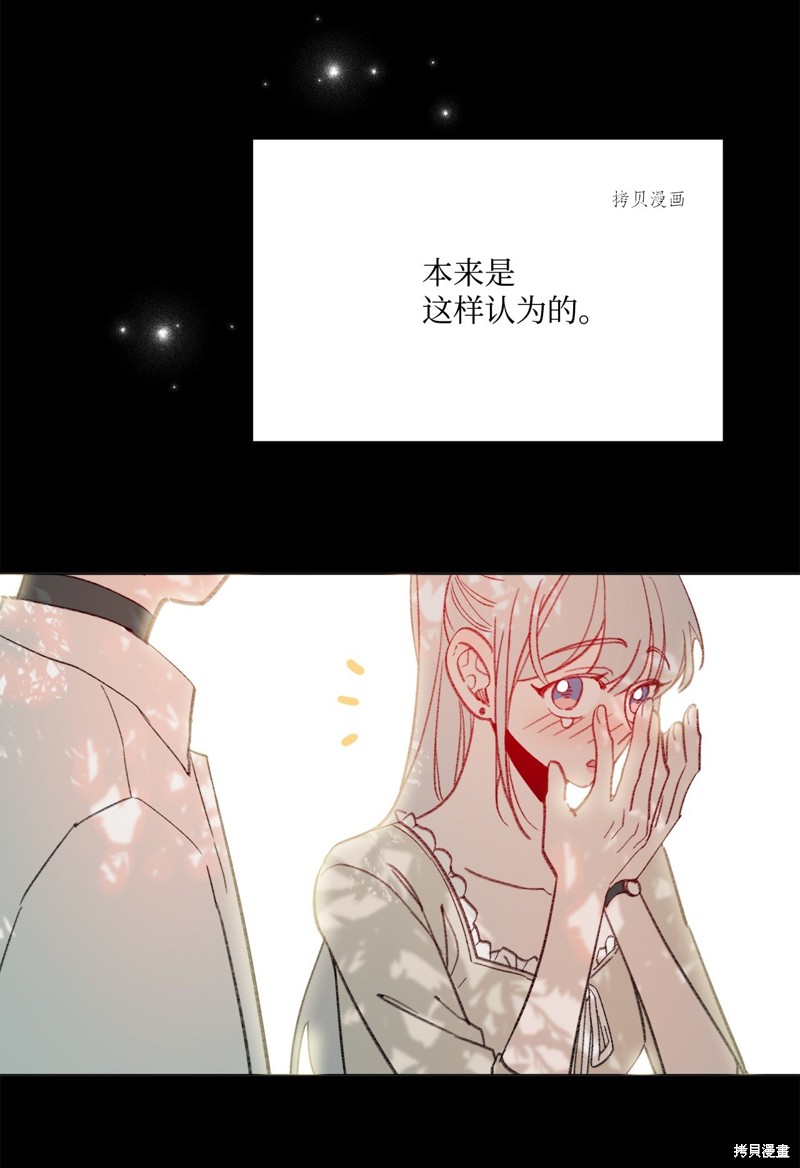 《蘑菇汤》漫画最新章节第116话免费下拉式在线观看章节第【56】张图片