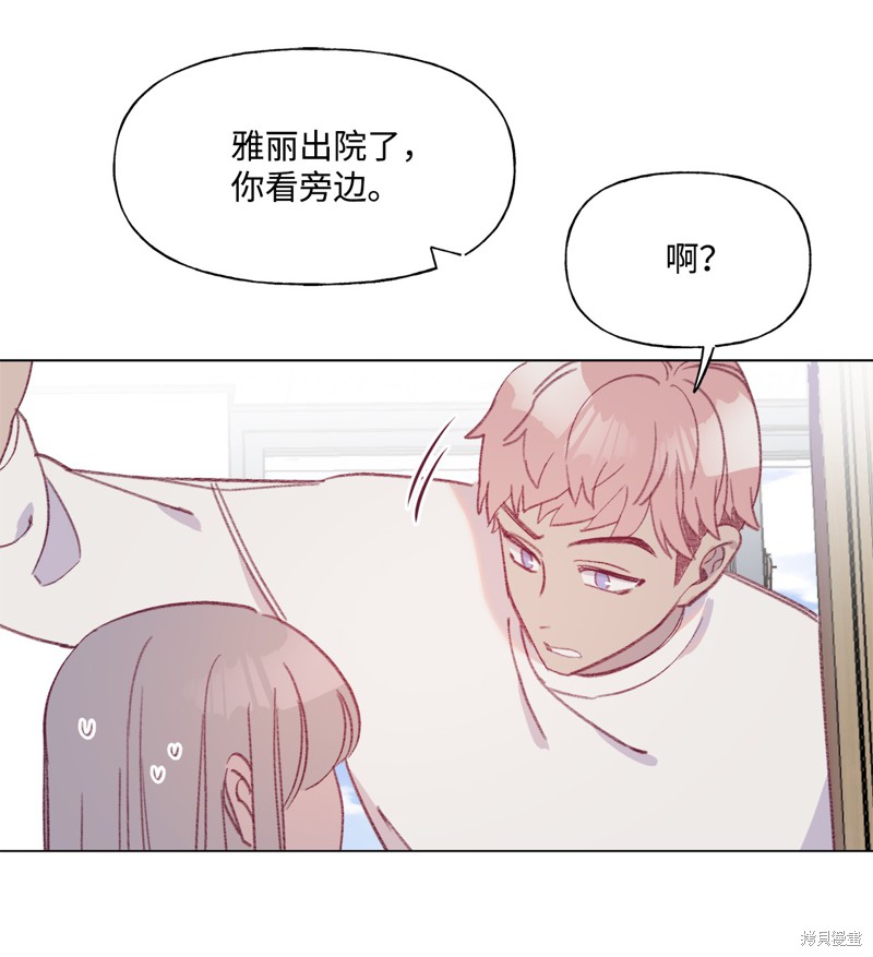 《蘑菇汤》漫画最新章节第45话免费下拉式在线观看章节第【24】张图片