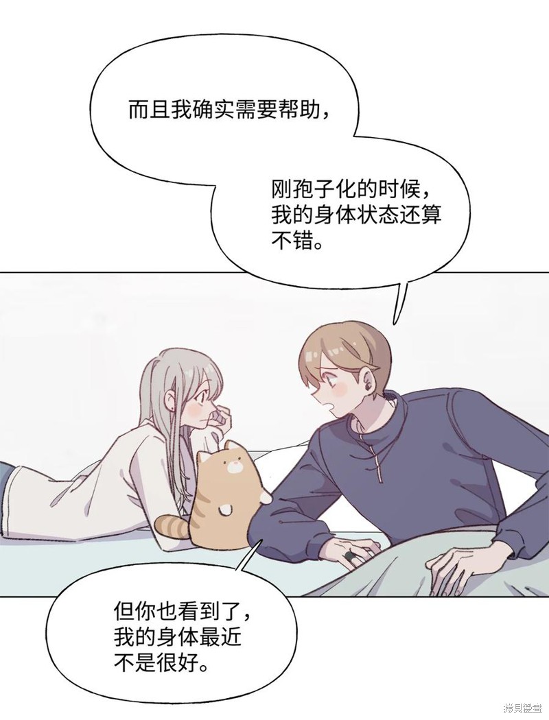 《蘑菇汤》漫画最新章节第71话免费下拉式在线观看章节第【17】张图片