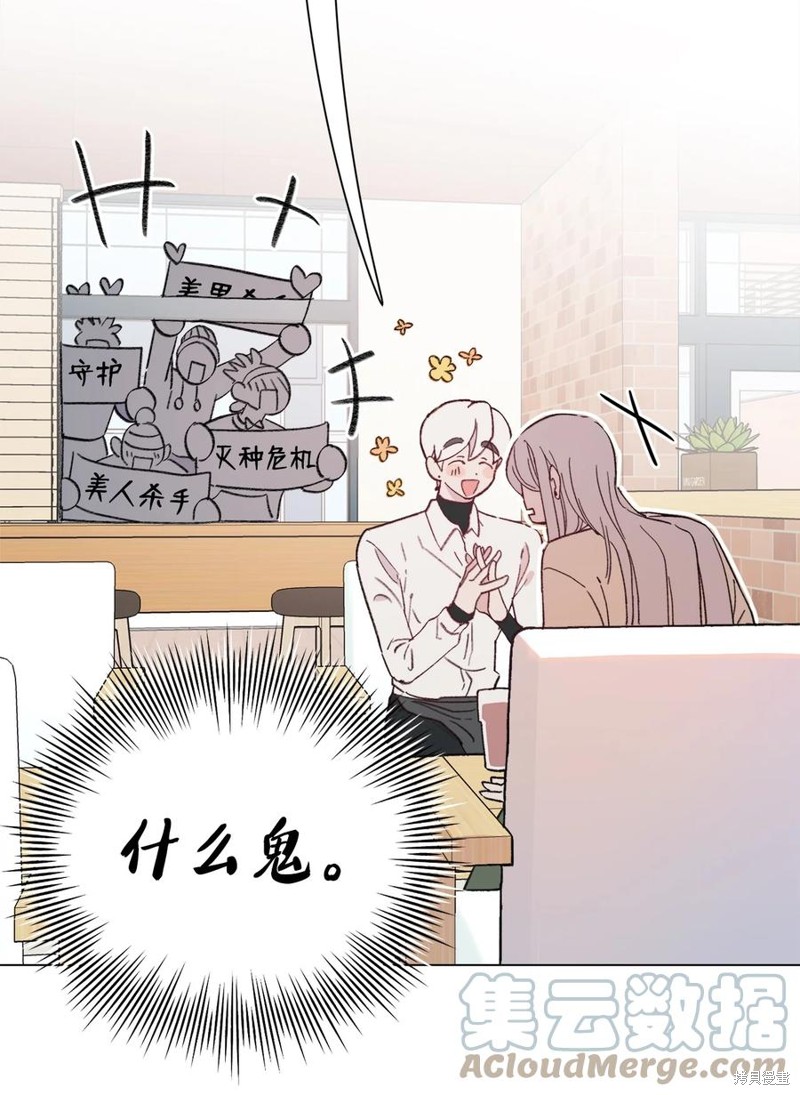 《蘑菇汤》漫画最新章节第94话免费下拉式在线观看章节第【42】张图片