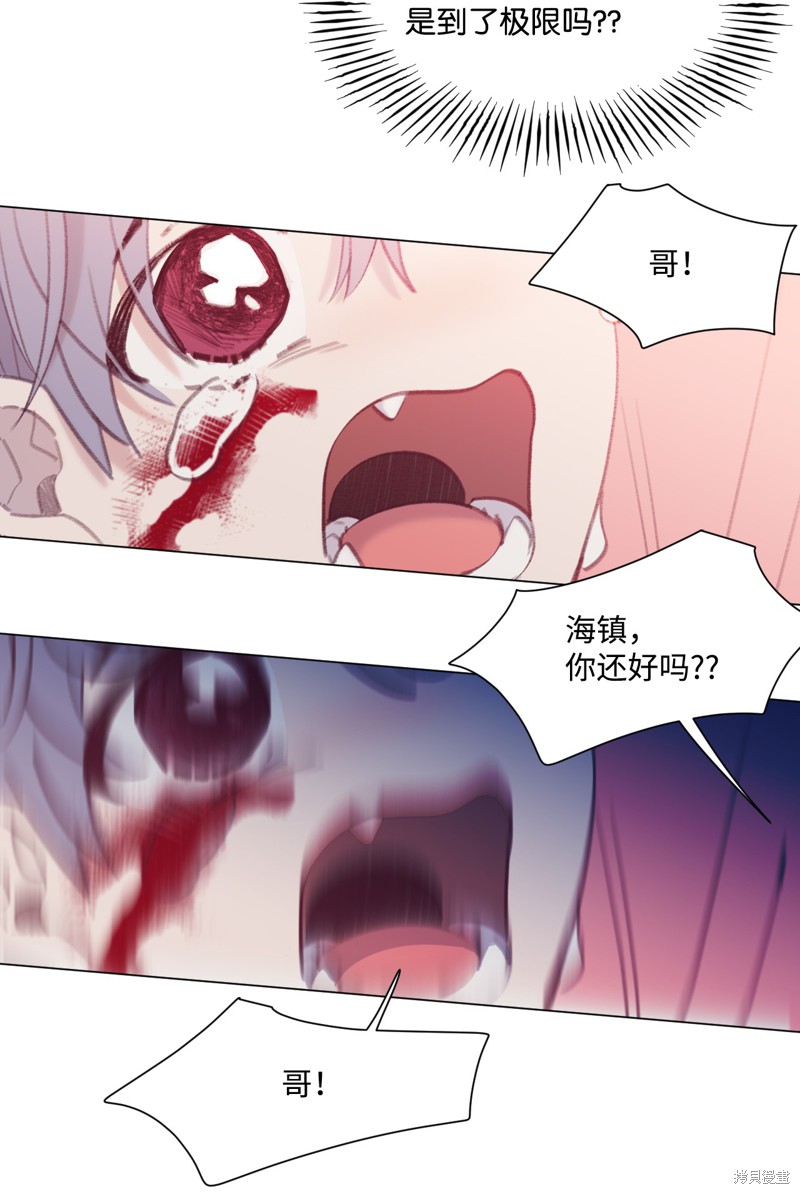 《蘑菇汤》漫画最新章节第38话免费下拉式在线观看章节第【15】张图片