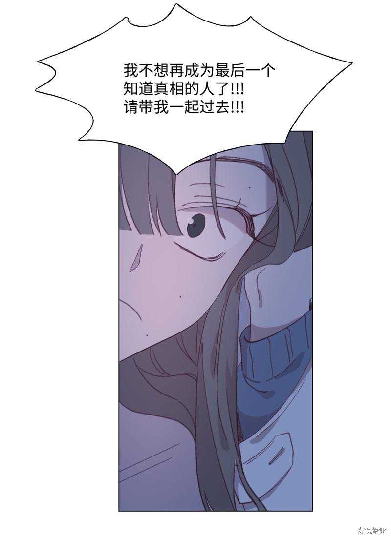 《蘑菇汤》漫画最新章节第56话免费下拉式在线观看章节第【31】张图片