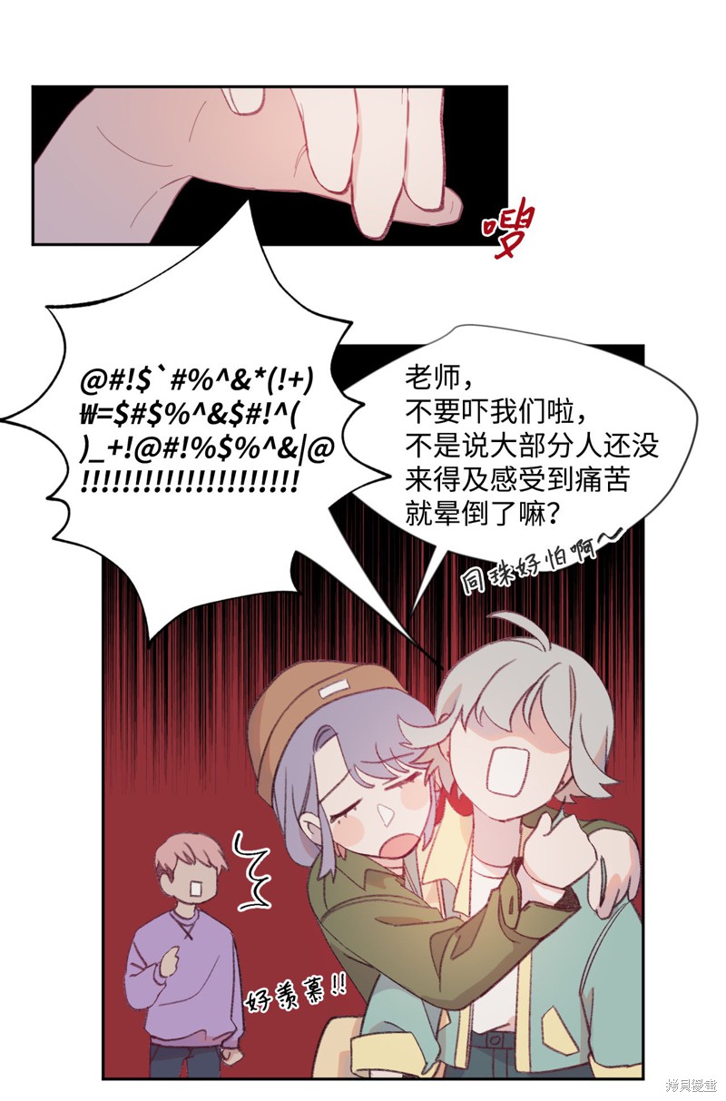 《蘑菇汤》漫画最新章节第11话免费下拉式在线观看章节第【15】张图片