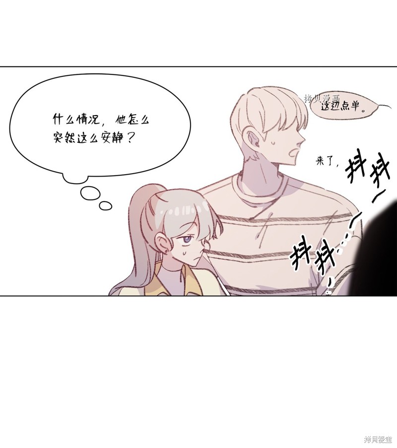 《蘑菇汤》漫画最新章节第105话免费下拉式在线观看章节第【34】张图片