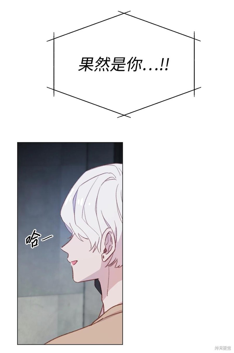 《蘑菇汤》漫画最新章节第101话免费下拉式在线观看章节第【37】张图片