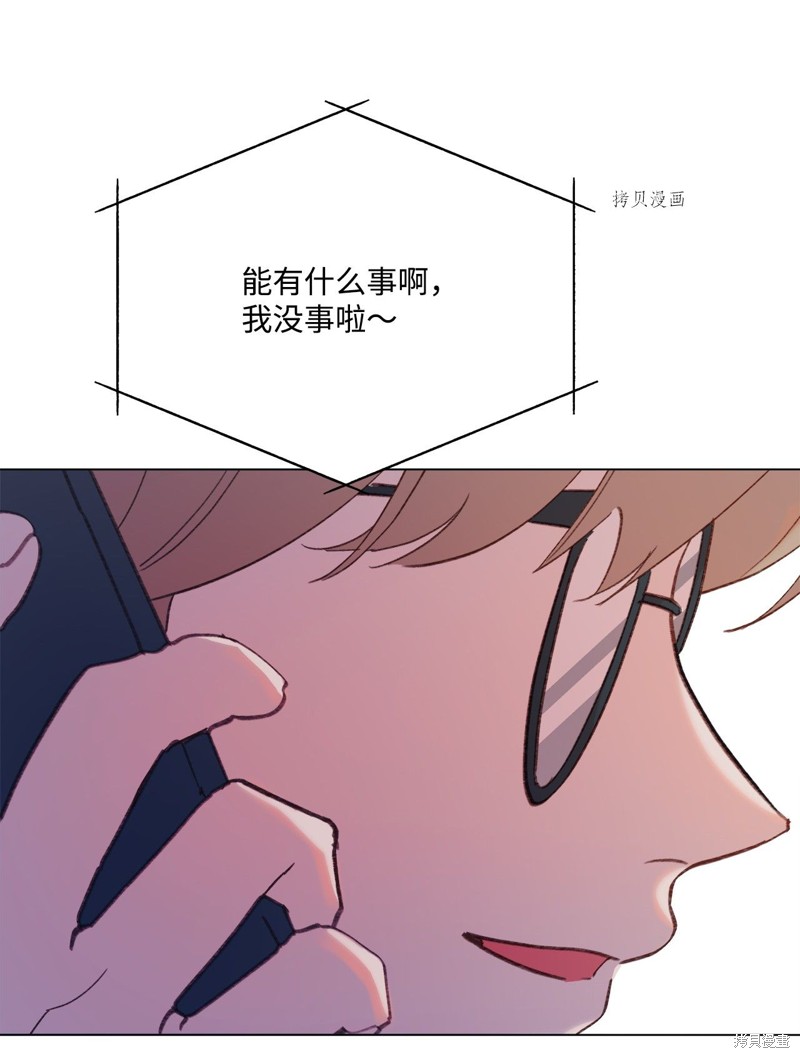 《蘑菇汤》漫画最新章节第102话免费下拉式在线观看章节第【15】张图片