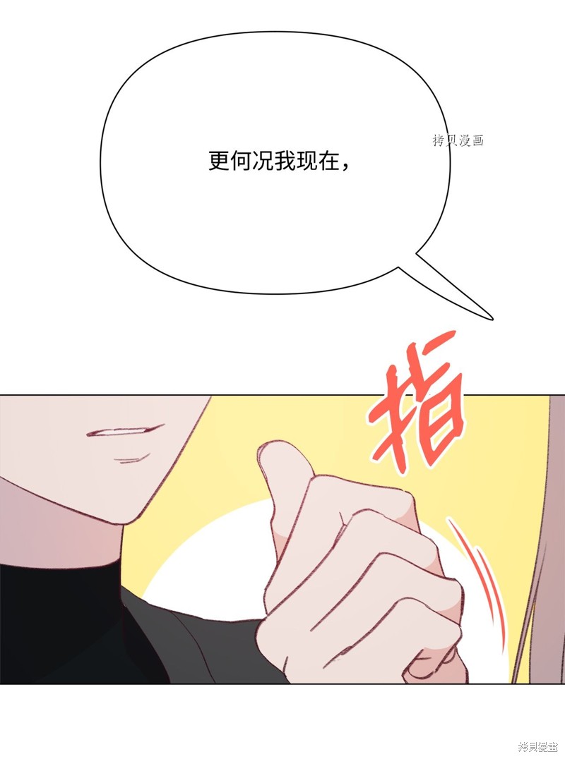 《蘑菇汤》漫画最新章节第105话免费下拉式在线观看章节第【7】张图片