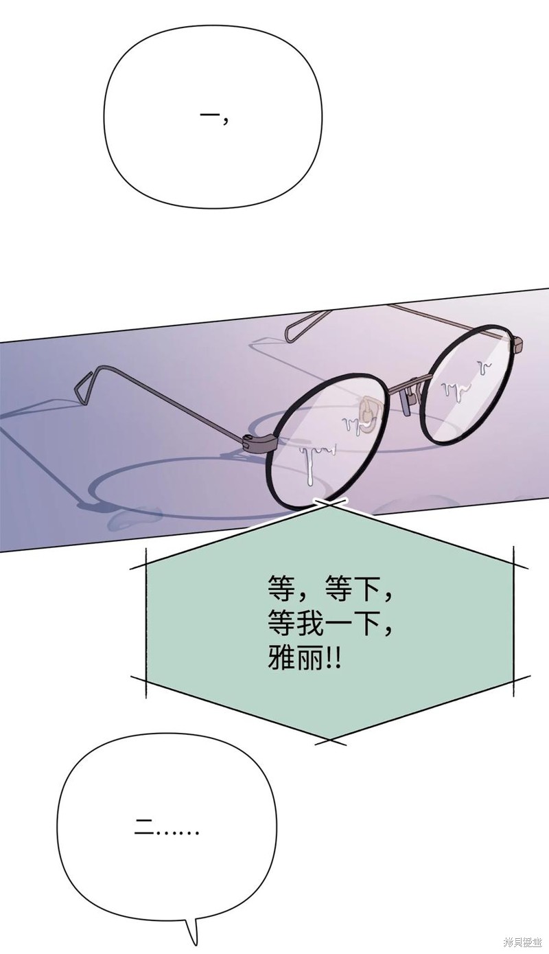 《蘑菇汤》漫画最新章节第97话免费下拉式在线观看章节第【38】张图片