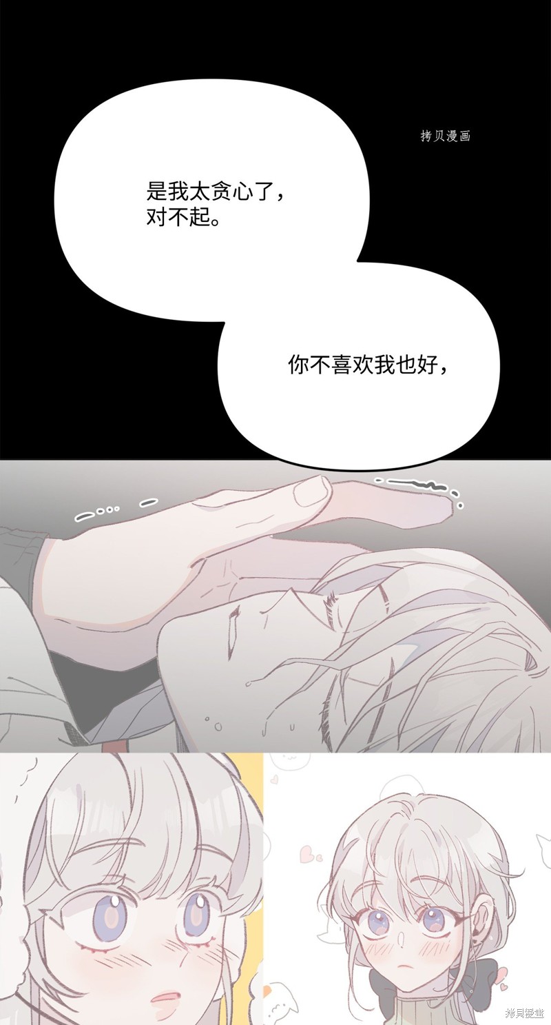 《蘑菇汤》漫画最新章节第118话免费下拉式在线观看章节第【71】张图片